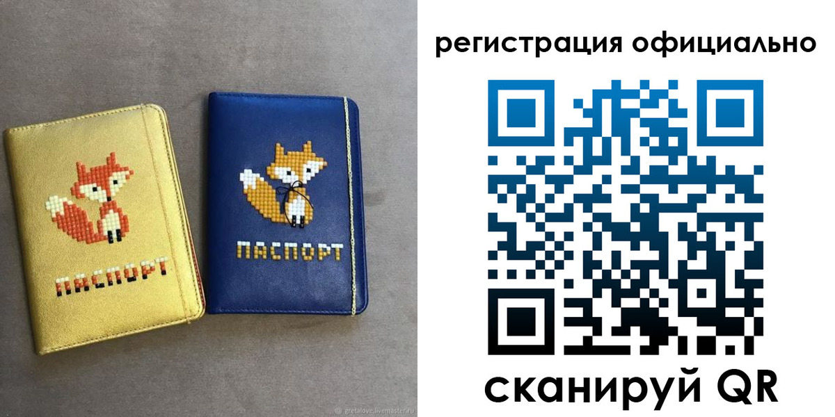 временная регистрация для школы в Минеральных Водах