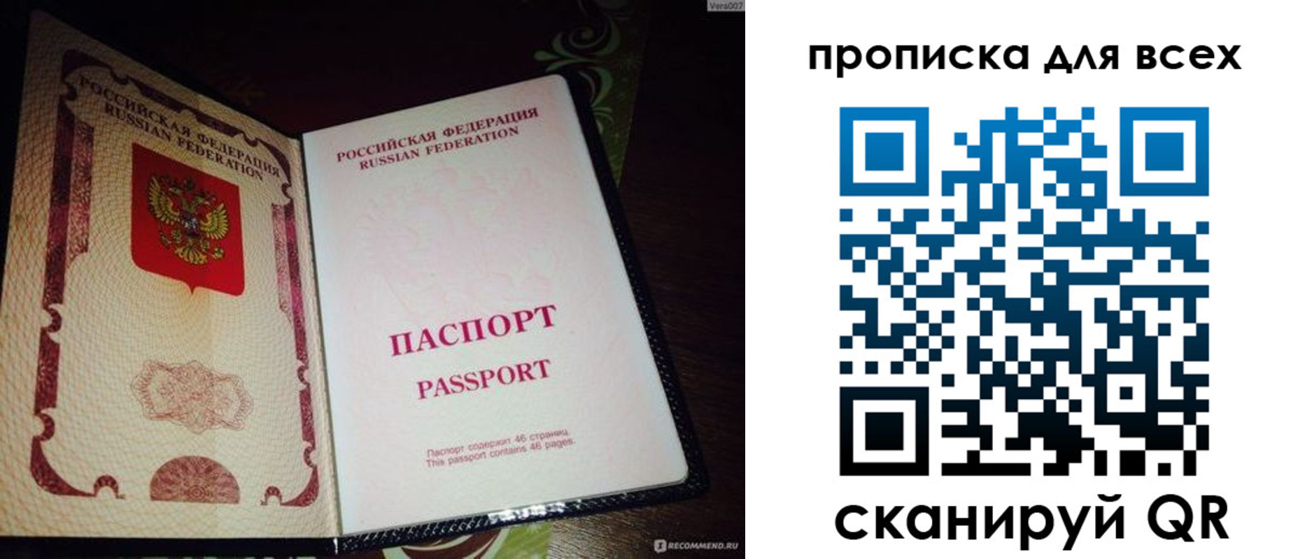 прописка для школы в Минеральных Водах