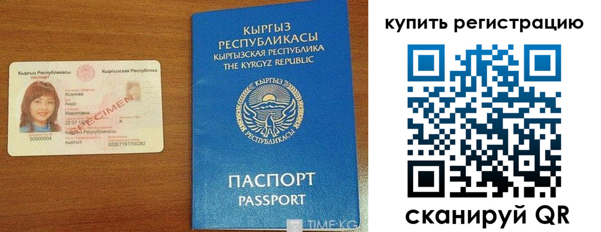 прописка в Минеральных Водах