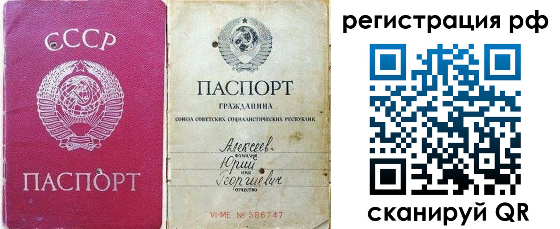 временная регистрация для всех в Минеральных Водах