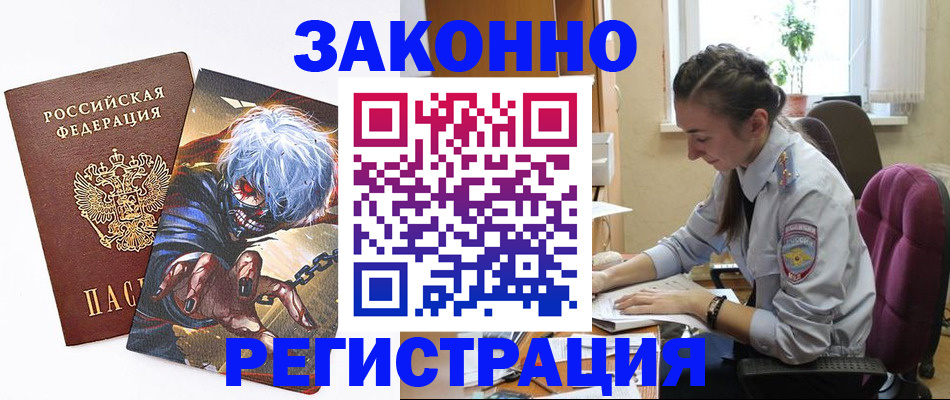 прописка для военкомата в Минеральных Водах
