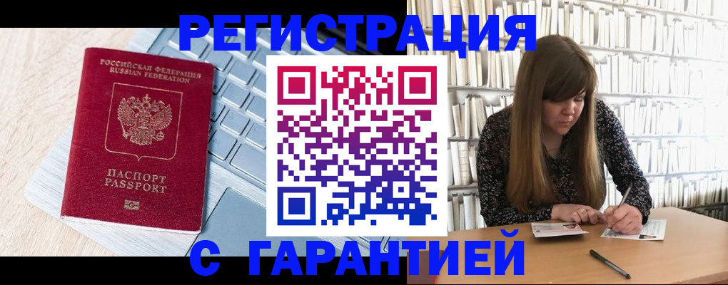 прописка от собственника в Минеральных Водах