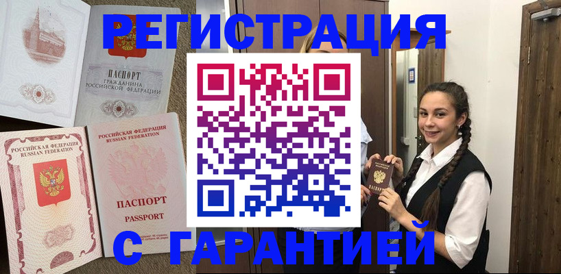 прописка иностранных граждан в Минеральных Водах