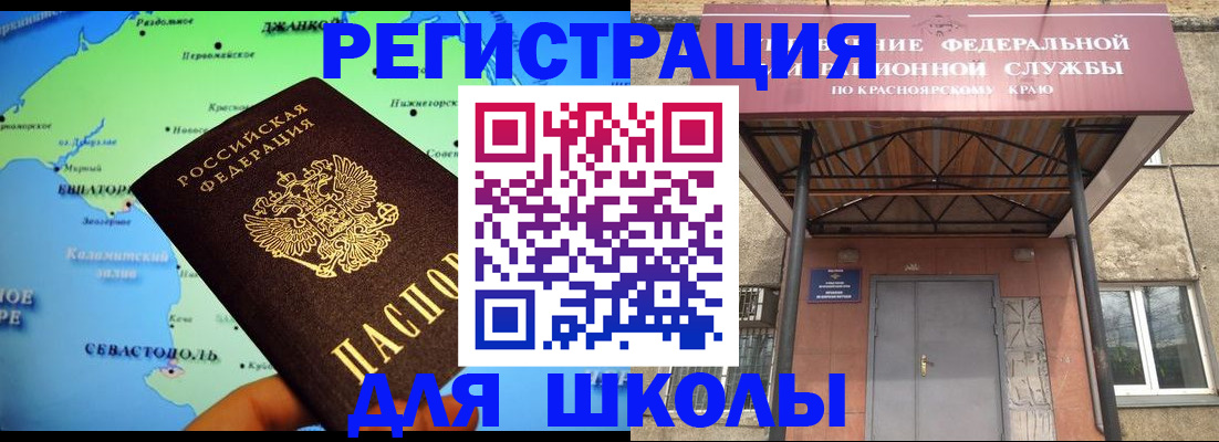 временная регистрация для всех в Минеральных Водах