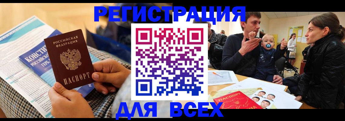 временная регистрация надежно в Минеральных Водах